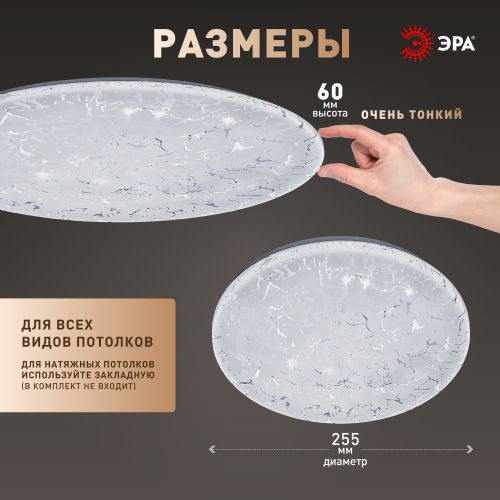 Светильник светодиодный SPB-6 Slim Frost 24W-6.5K 24Вт 6500К IP20 1800лм без ДУ Эра Б0071142