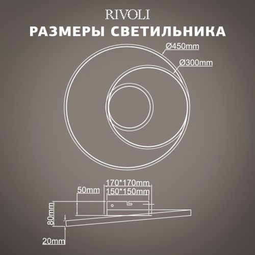 Светильник светодиодный Nelly 6143-101 LED 78Вт 3000-6000К потолочн. с пультом Rivoli Б0062232