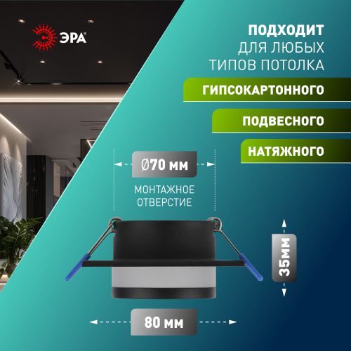 Светильник встраиваемый алюм. KL88 BK MR16/GU5.3 черн. Эра Б0054355