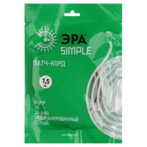 Патч-корд кат.5E F/UTP экранир. 1.5м Simple сер. PC-1.5F-A Эра Б0051381