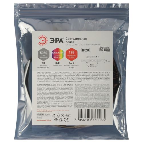 Лента светодиодная LS5050-14.4-60-12-RGB-IP20-1 year-5m разноцвет. (уп.5м) Эра Б0035606