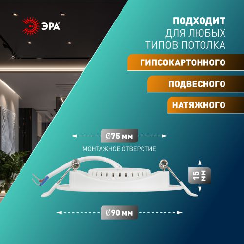 Светильник светодиодный KL LED 25A-5 3K WH SET 10 5Вт 3000К IP20 встраив. круглый поворотн. бел. (уп.10шт) Эра Б0070936