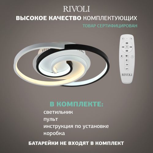 Светильник светодиодный Abby 6101-101 57Вт 3900К-4400К потолочн. модерн с пультом Rivoli Б0059007