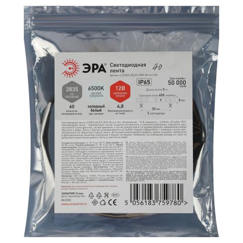 Лента светодиодная LS2835-60LED-IP65-W-eco-5m (уп.5м) ЭРА Б0035590