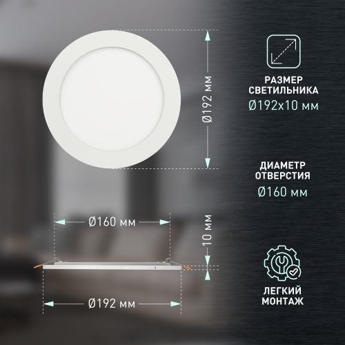 Светильник светодиодный LED 1-16-4K 16Вт 4000К встраив. круглый ЭРА Б0058402