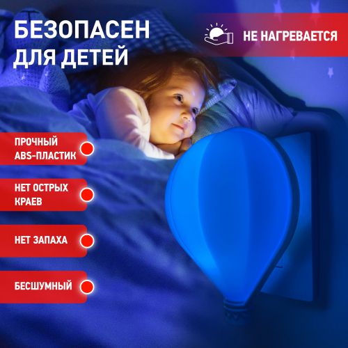 Светильник NN-607-LS-BU ночник "Воздушный шар" син. ЭРА Б0019099