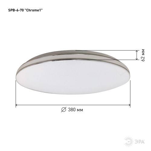 Светильник светодиодный Классик SPB-6-70 Chrome1 70Вт 4000К 4900лм потолочный без ДУ ЭРА Б0051086