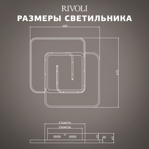 Светильник светодиодный Jenny 6102-103 91Вт 3950К-4400К потолочн. модерн с пультом Rivoli Б0059010