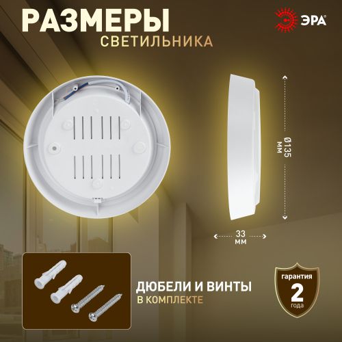 Светильник светодиодный ЖКХ SPB-301-2-4K-05 IP20 5Вт 4000К Эра Б0055040