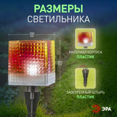 Светильник садовый SL-PL20-СUB 20см солнечная батарея пластик прозр. черн. ЭРА Б0016247