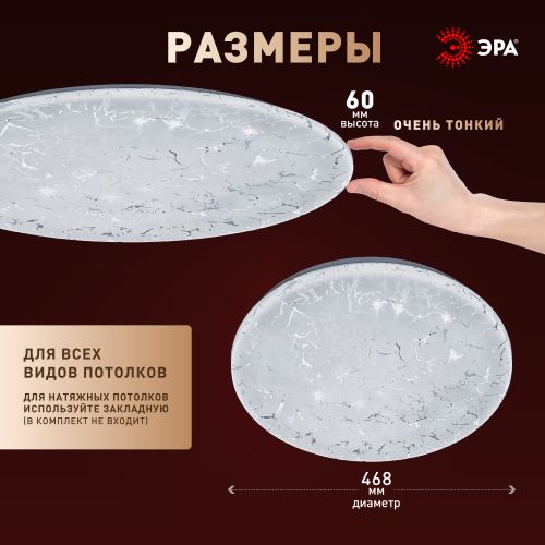 Светильник светодиодный SPB-6 Slim Frost 70W-4K 70Вт 4000К IP20 5250лм без ДУ Эра Б0071145