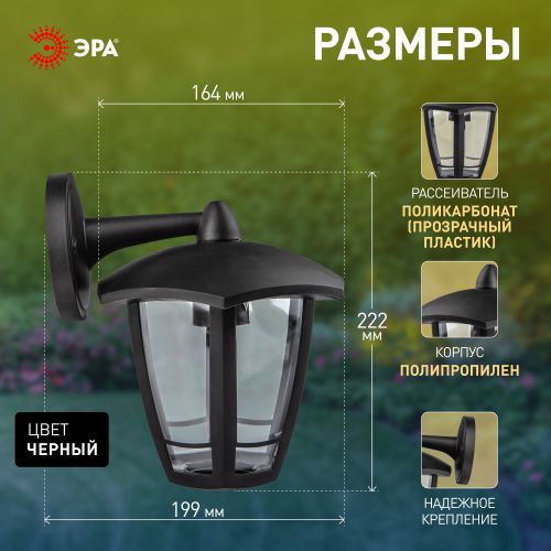 Светильник садово-парковый 6гран. черн. настенный вниз E27 IP44(У1) НБУ 07-40-004 "Дели 3" ЭРА Б0051188