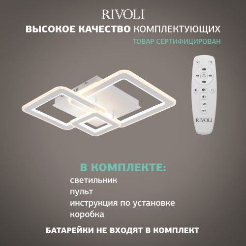 Светильник светодиодный Mirela 6142-103 95Вт 3000К-6000К потолочн. с пультом Rivoli Б0062231