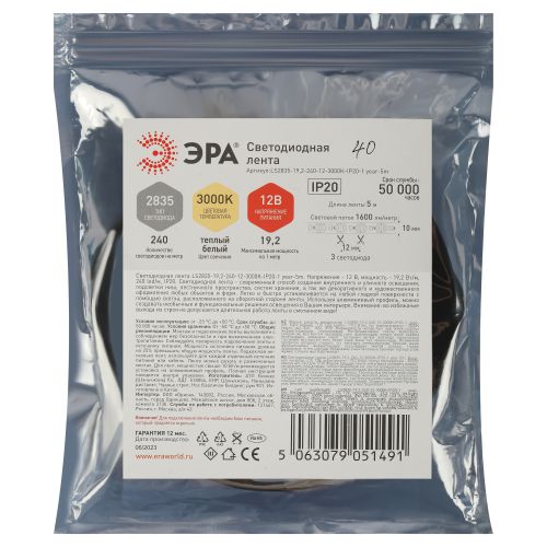 Лента светодиодная LS2835 -19.2-240-12-3000K-IP20-1 year-5m тепл. бел. (уп.5м) Эра Б0059906