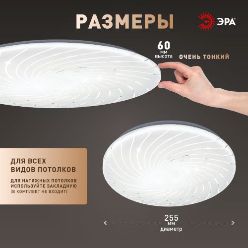 Светильник светодиодный SPB-6 Slim Mira 24W-6.5K 24Вт 6500К IP20 1800лм без ДУ Эра Б0071134