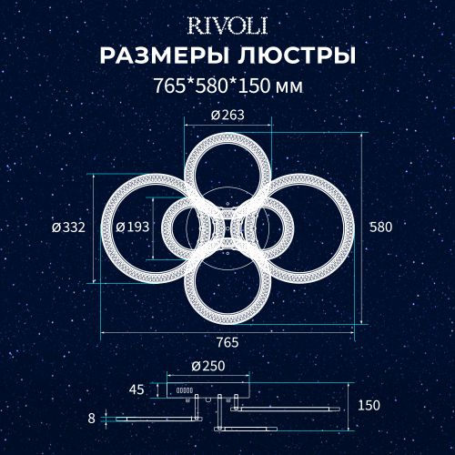 Светильник светодиодный Marion 6107-109 132Вт 2800К-6200К потолочн. модерн с пультом Rivoli Б0060834