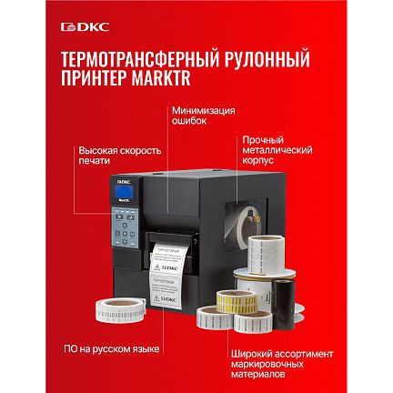 Трубка термоусаживаемая для термотрансферной печати 6.4/3.2мм 2:1 желт. DKC TUT264-32YR20