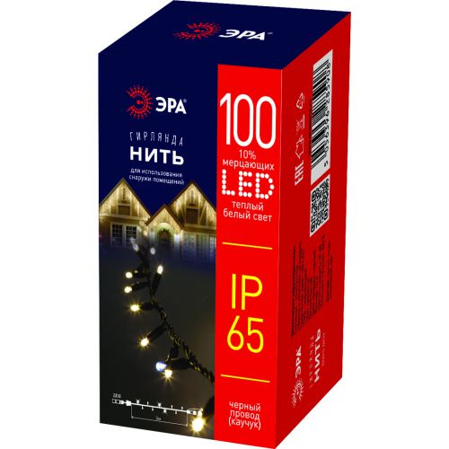 Гирлянда светодиодная "Нить" 10м 100LED тепл. бел. IP65 220В бел. мерцание провод черн. каучук (без шнура питания) ERAPS-NK10 Эра Б0051888