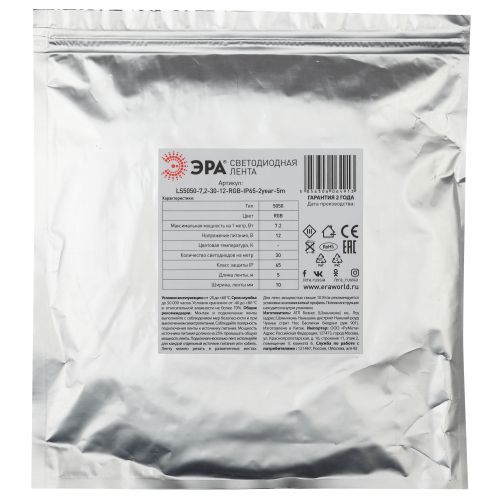 Лента светодиодная LS5050-7.2-30-12-RGB-IP65-2year-5m KU-5050AD-30D-RGB разноцвет. (уп.5м) Эра Б0044121