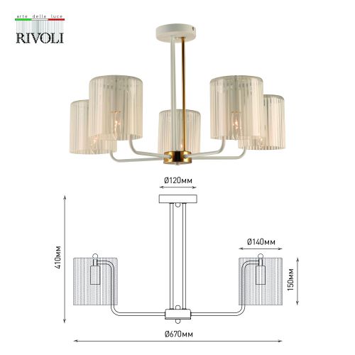 Люстра Evonne 2088-305 5хE14 40Вт классика Rivoli Б0055642