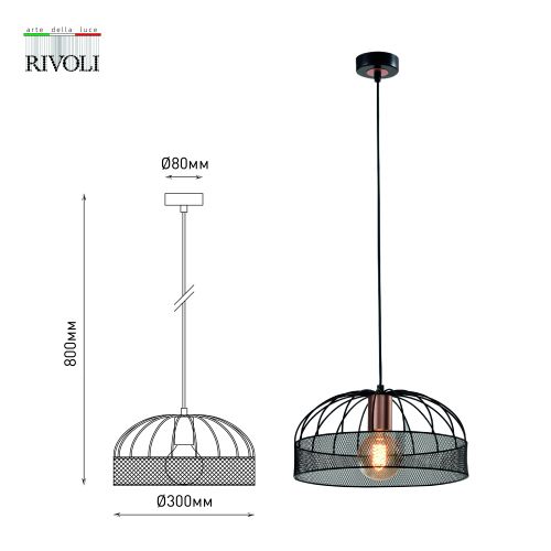 Светильник подвесной (подвес) Rivoli Theda 5020-211 40Вт 1хE27 лофт-кантри Б0050331