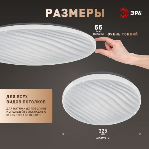 Светильник светодиодный SPB-6 Slim Sahara 36W-6.5K 36Вт 6500К IP20 2700лм без ДУ Эра Б0071128