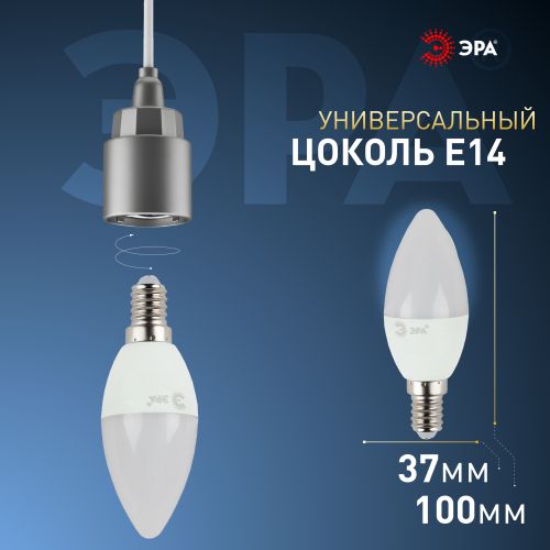 Лампа светодиодная B35-9W-860-E14 свеча 720лм ЭРА Б0031403