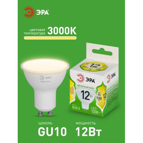 Лампа светодиодная GREEN LINE MR16-12W-830-GU10 GL 12Вт софит 3000К свет тепл. GU10 Эра Б0067058