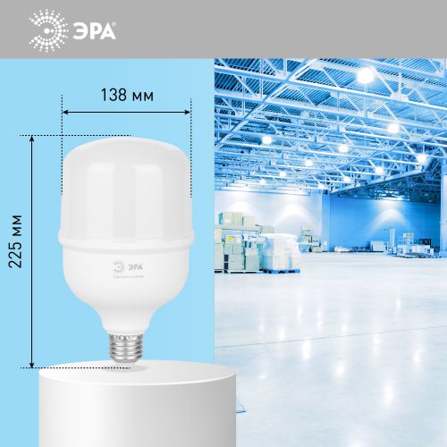 Лампа светодиодная высокомощная RED LINE LED POWER T140-80W-6500-E27/E40 R 80Вт Т140 колокол 6500К холод. бел. E27/E40 (переходник в компл.) 7800лм Эра Б0063884