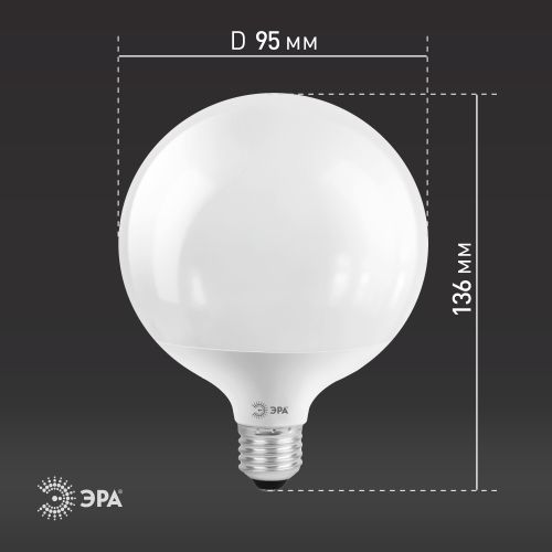 Лампа светодиодная LED G95-15W-4000K-E27 G95 15Вт шар 4000К нейтр. бел. E27 декор. Эра Б0049078