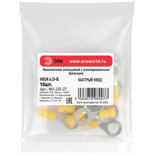 Наконечник кольцевой НКИ 6.0-8 с изолированным фланцем (уп.10шт) NO-225-27 Эра Б0063334