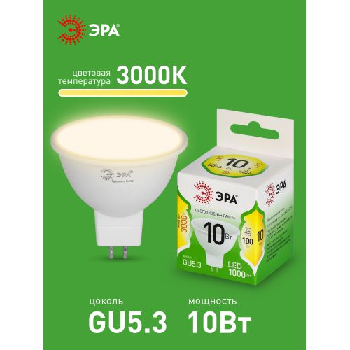 Лампа светодиодная GREEN LINE MR16-10W-830-GU5.3 GL 10Вт софит 3000К свет тепл. GU5.3 Эра Б0066983