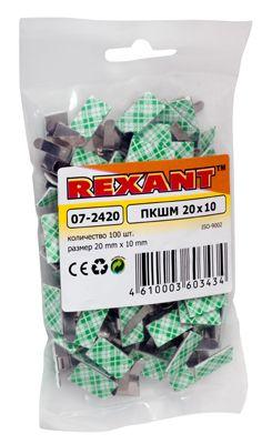 Площадка под шлейф металл 20 х 10 мм (уп.100 шт) REXANT 07-2420