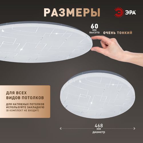 Светильник светодиодный Классик SPB-6 WH 70W-6.5K Slim Neo 70Вт 6500К IP20 5250лм без ДУ Эра Б0071154
