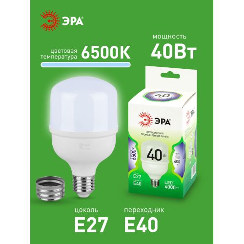 Лампа светодиодная GREEN LINE POWER T80-40W-865-E27/E40 GL 40Вт колокол 6500К свет холод. E27/E40 Эра Б0067048