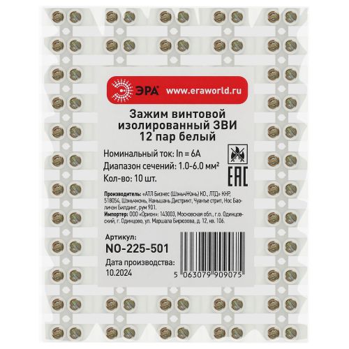 Зажим винтовой изолированный ЗВИ-нг 6А 1.0-6.0кв.мм 12 пар бел. NO-225-501 Эра Б0068050