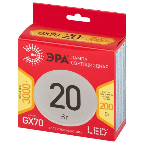 Лампа светодиодная RED LINE LED GX-20W-830-GX70 R 20Вт таблетка 3000К тепл. бел. GX70 Эра Б0065504