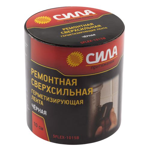 Лента герметизирующая ремонтная сверхсильная 10см 1.5м черн. SFLEX-1015B СИЛА Б0050342