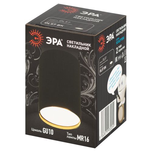 Светильник SCULPTOR OL57 BK MR16 GU10 IP20 настен./потолочн. спот черн. Эра Б0066796