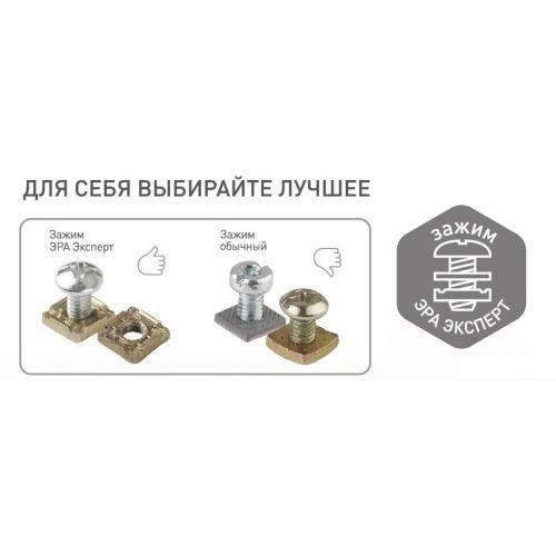 Выключатель 2-кл. ОП Эра Эксперт 10А IP54 11-1404-03 250В 10AX сер. Эра Б0020676