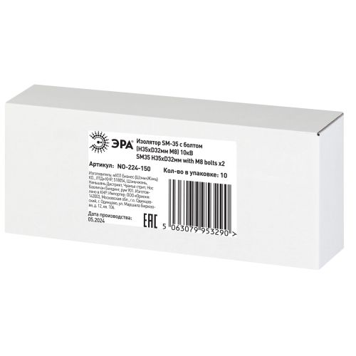 Изолятор NO-224-150 SM-35 с болтом Н35хD32мм М8 10кВ Эра Б0065683