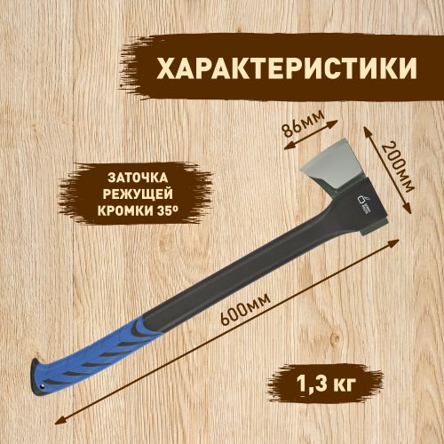 Топор-колун малый 60см с пластик. чехлом GATK012-60 Green Apple Б0037542