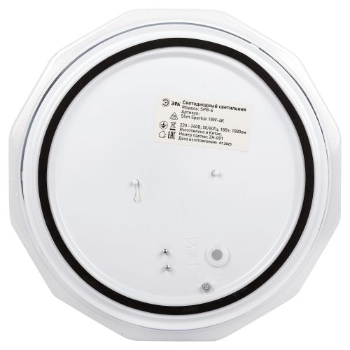 Светильник светодиодный Классик SPB-6 Slim Sparkle WH 18W-4K 18Вт 4000К без ДУ Эра Б0069785