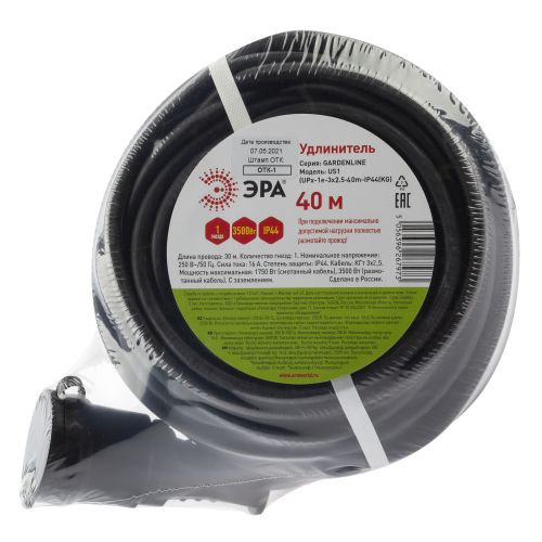 Удлинитель-шнур 1х40м с заземл. 16А IP44 UPx-1e-3х2.5-40m-IP44(KG) КГ 3х2.5 (бухта) Эра Б0050865