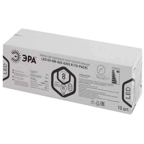 Лампа светодиодная RED LINE LED GX-8W-865-GX53 R (10-PACK) GX53 8Вт таблетка холод. бел. Эра Б0045332