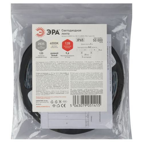 Лента светодиодная LS2835 -9.6-120-12-4000K-IP65-1 year-5m нейтр. бел. (уп.5м) Эра Б0059902