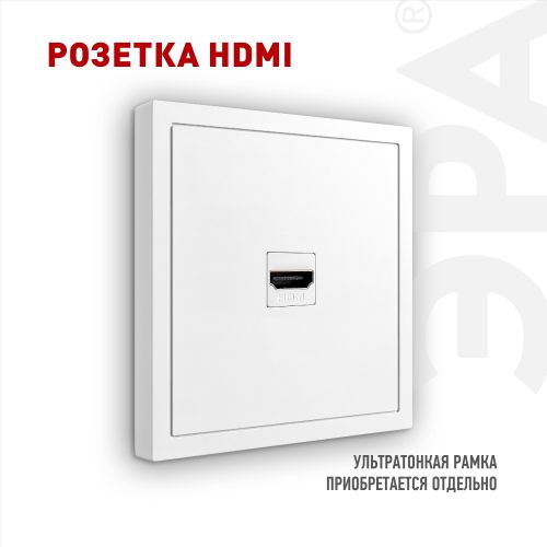 Розетка HDMI СП Galaxy 16А IP20 250В бел. 15-3114-01 Эра Б0070794