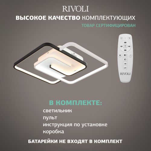 Светильник светодиодный Jenny 6102-103 91Вт 3950К-4400К потолочн. модерн с пультом Rivoli Б0059010