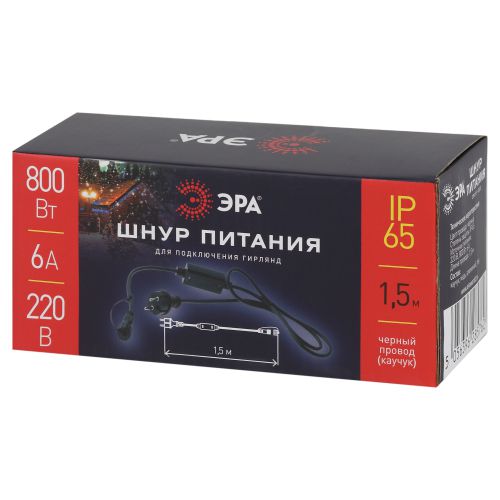 Шнур питания 1.5м 3А 450Вт IP65 220В для подкл. гирлянд провод черн. каучук ERAPS-K450 Эра Б0051880