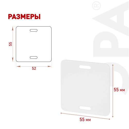 Бирка кабельная маркировочная У-134 55х55мм квадрат NO-224-604 (уп.50шт) Эра Б0066726